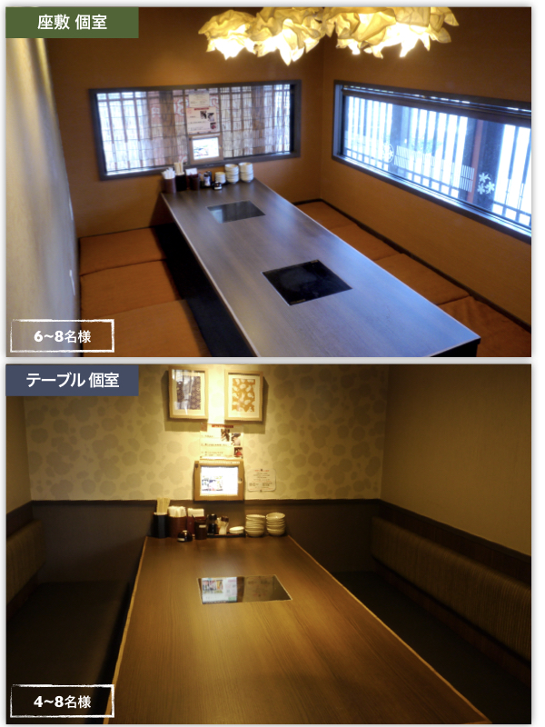 座敷個室写真